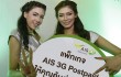 เธ เธฒเธเธเนเธฒเธงเนเธเนเธเน€เธเธ 3G Postpaid